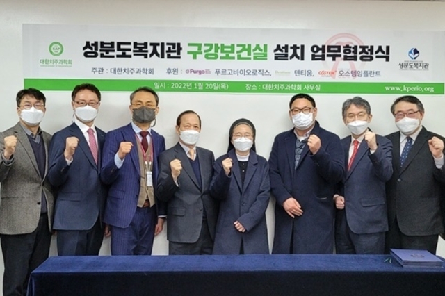 치주학회, 국내 최초 장애인복지관 구강보건실 설치