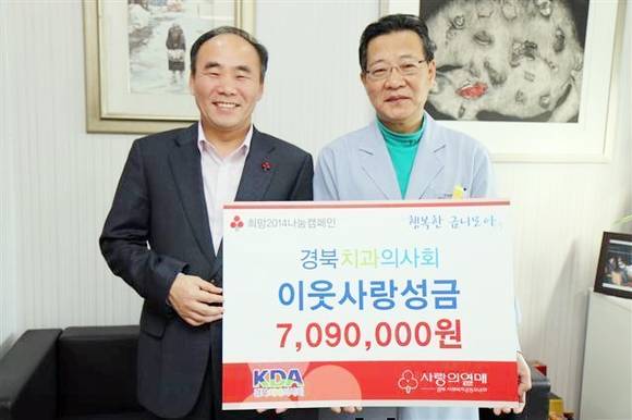 경북공동모금회 최해윤 사무처장(좌), 경북지부 권오흥 회장(우)