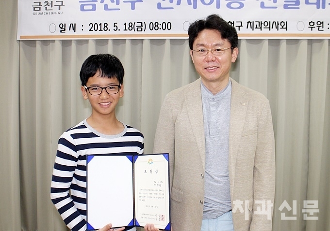 금천구 건치아동으로 선발된 우재찬(서울문교초 5) 학생(좌)과 금천구회 김정무 회장(우).