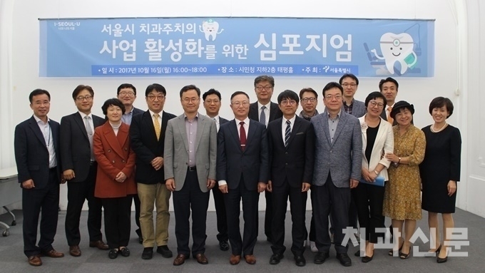 서울시 학생-아동 치과주치의사업은 서울시청(시장 박원순)과 서울시치과의사회(회장 이상복)의 협력 속에 높은 호응을 이끌고 있다.