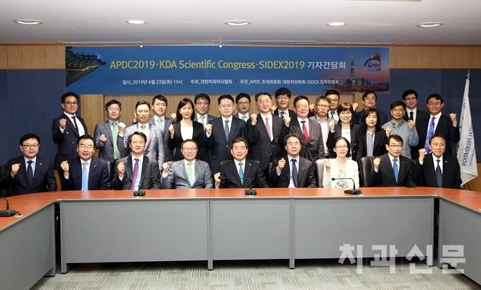 지난 23일, APDC-치협종합학술대회-SIDEX 공동 기자간담회에는 이번 행사에 참여하는 치협과 서울지부 담당 임원 외에도 많은 수의 임원이 함께해 성공개최를 응원했다.