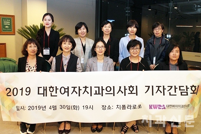 지난달 30일 대한여자치과의사회 기자간담회
