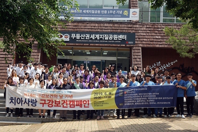 지난 9일 무등산 증심사 일대에서 펼쳐진 광주치과의사회 구강보건 캠페인은 민관협력의 우수한 사례로 치과계의 귀감이 되고 있다.