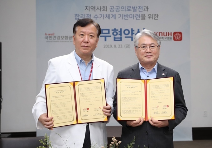 건보공단이 지난 23일 경북대학교병원과 합리적 수가체계 기반 마련을 위한 업무협약을 체결했다. 사진은 김용익 이사장(우)과 정호영 원장이 양해각서를 교환한 후 기념촬영을 하고 있는 모습.