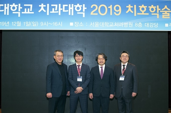 치호학술원 학술대회를 기획부터 진행까지 책임진 조선치대 87학번 동기인 네 명의 연자. 김평식, 최대훈, 이희경, 이훈재 원장(사진 좌로부터).