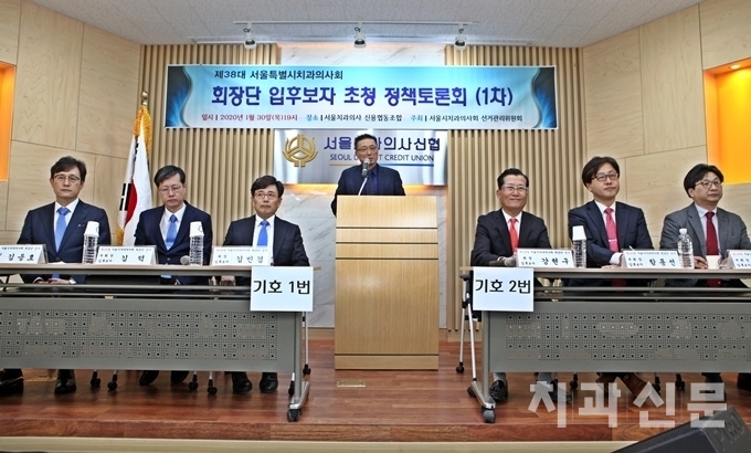 서울지부 38대 회장단 선거를 위한 정책토론회에 앞서 정관서 선거관리위원장이 인사말을 하고 있다.