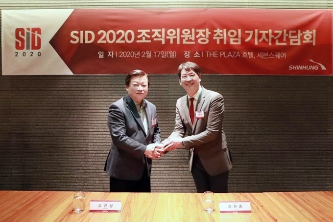 SID 조규성 조직위원장(사진 좌)이 김현성 신임 조직위원장(사진 우)에게 축하를 전하고 있다.