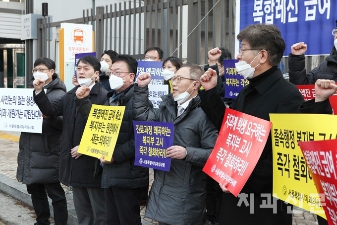 서울지부 이상복 회장(앞줄 왼쪽 4번째)을 비롯한 임원 및 구회장 등이 보건복지부 앞에서 항의 시위를 하고 있다.