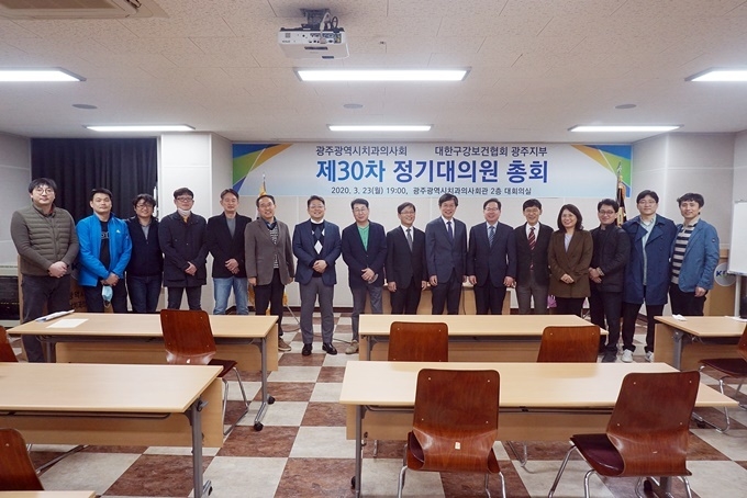 이번 총회를 끝으로 임기를 마무리하는 광주지부 박창헌 집행부 임원진