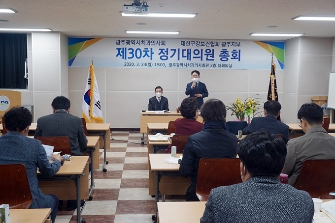 광주지부 총회는 별도의 기념식 없이 본회의만 진행했다.
