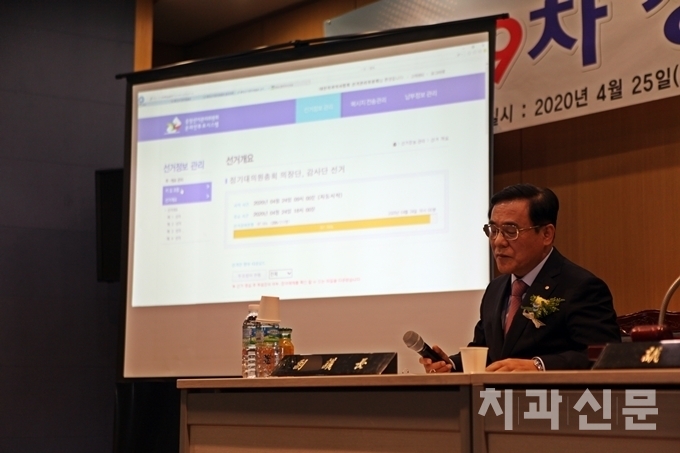 의장단과 감사단 선거는 사전 문자투표 방식으로 진행됐고, 오늘(25일) 열린 비대면 총회에서 그 결과가 공개됐다.