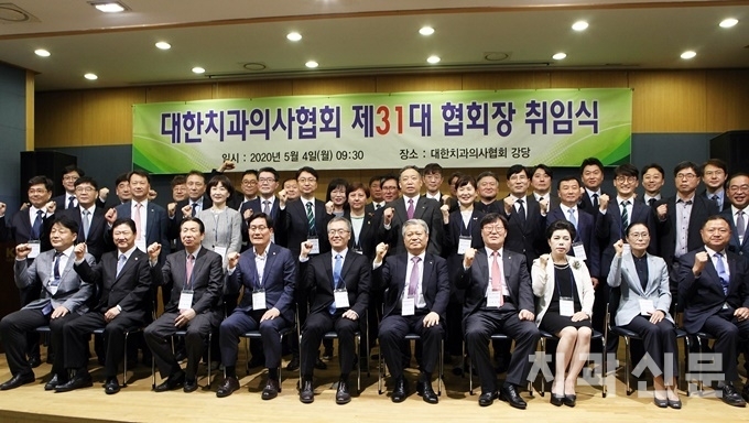 코로나19 영향으로 치협 제31대 협회장 취임식은 소수의 내외빈과 신임 집행부 임원진만 참석하는 소규모로 치러졌다.
