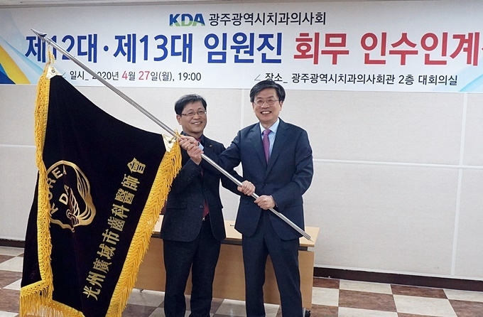 제12대 박창헌 회장(사진 우)이 제13대 형민우 회장(사진 좌)에게 회기를 전달하고 있다.