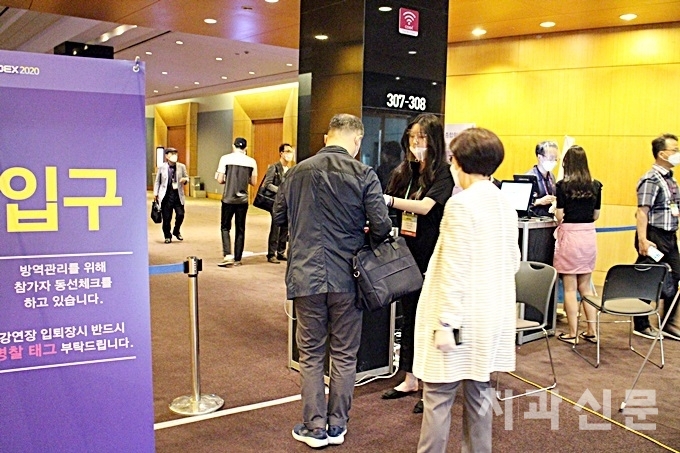 코로나19 방역관리 및 동선파악을 위해 참가자들이 강연장 입퇴실 시 명찰 태그를 하고 있다.