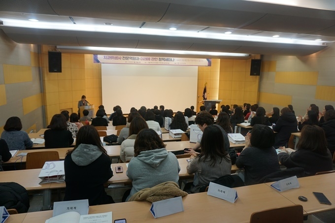 지난 1월에 열린 치위협 정책세미나 모습.