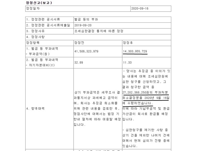 지난 16일 오스템임프란트 전자공시 중 발췌.