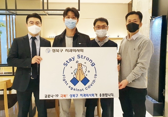 박민재 부회장, 이기호 재무이사, 지동욱 회장, 차윤석 부회장(사진 왼쪽부터 )이 스테이 스트롱 캠페인에 참여했다.