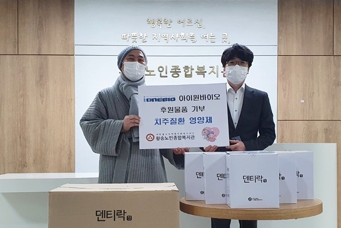 황송노인종합복지관 해동 관장(좌)과 ㈜아이원바이오 김민배 대표