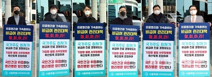 이날 릴레이 1인 시위에는 다수의 서울지부 임원이 함께 했다. 좌로부터 김중민 재무이사, 서두교 치무이사, 강호덕 보험이사, 최성호 보험이사, 양경선 국제이사, 홍종현 홍보이사