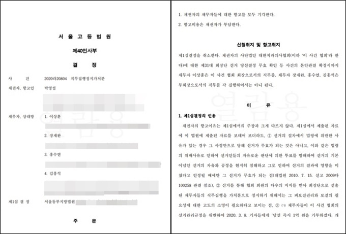 지난해 대한치과의사협회 제31대 회장단 선거와 관련된 소송이 일단락될 것으로 보인다. 서울고등법원은 지난 21일 이상훈 회장 외 3인의 직무집행정지가처분 소송 항고를 기각했다.