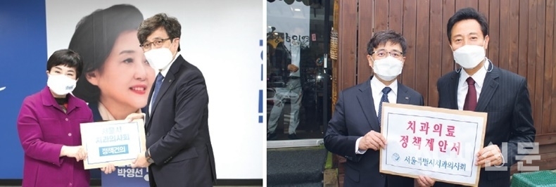 서울시치과의사회 김민겸 회장이 서울시장 후보로 나선 기호 1번 박영선 캠프 전혜숙 의원(사진 왼쪽)과 기호 2번 오세훈 후보(사진 오른쪽)에게 '치과의료 정책제안서'를 직접 전달했다.