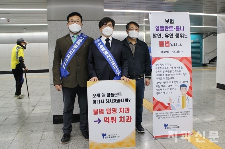 종로구회 우시택 전회장(맨 오른쪽)과 서울지부 김민겸 회장(가운데), 송종운 법제이사가 불법 유인알선 행위 근절위한 캠페