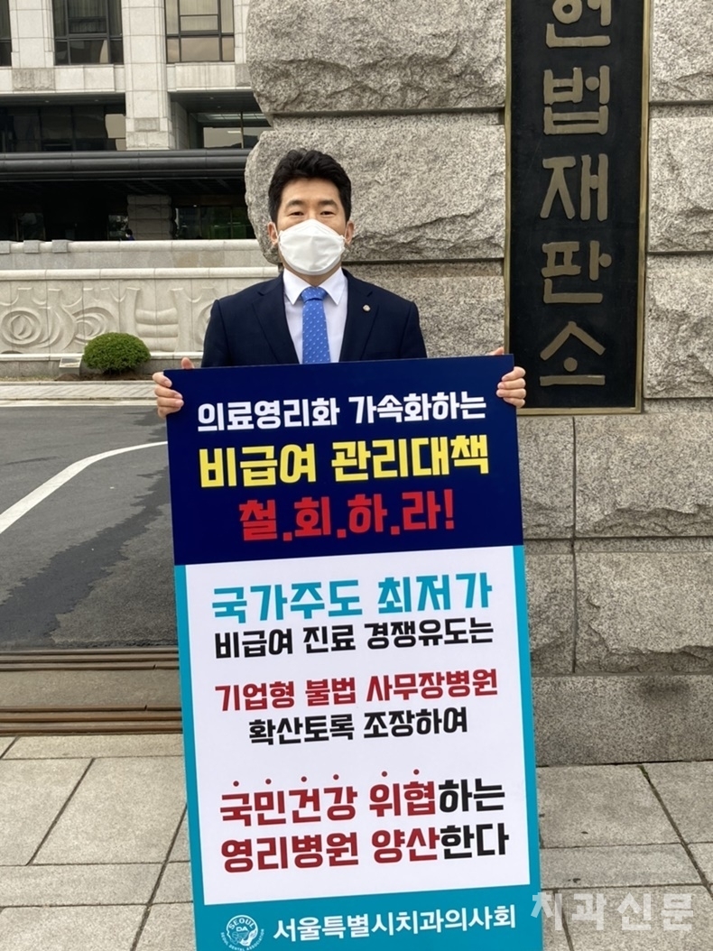 헌재 앞 1인 시위에 나선 김희진 치무이사.