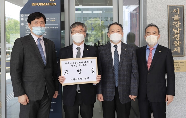 치협 이석곤 법제이사, 이상훈 회장, 장재완 부회장, 최순용 변호사(사진 좌로부터)