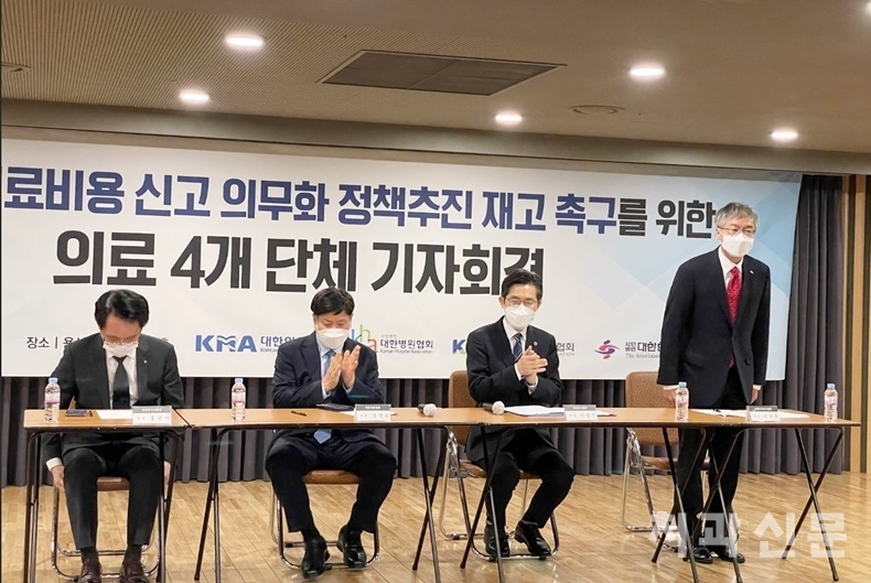 오늘(4일) 개최된 의약단체장 공동 기자회견에서 인사를 하고 있는 치협 이상훈 회장.