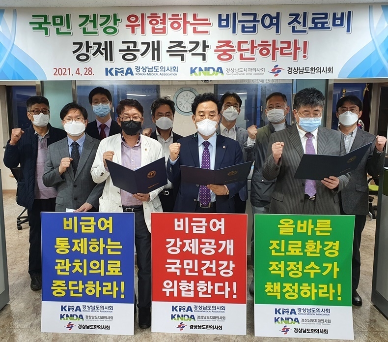 경상남도치과의사회