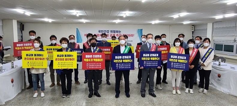 광주광역시치과의사회