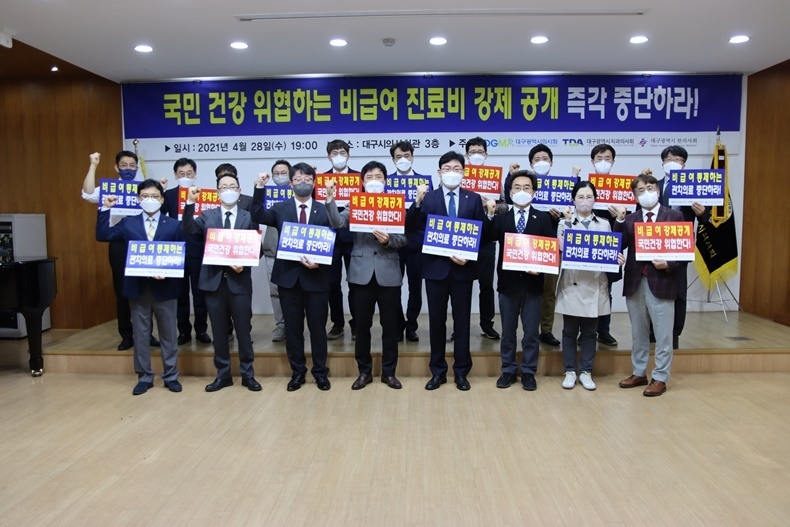 대구광역시치과의사회