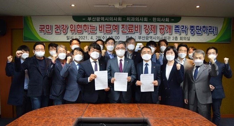 부산광역시치과의사회