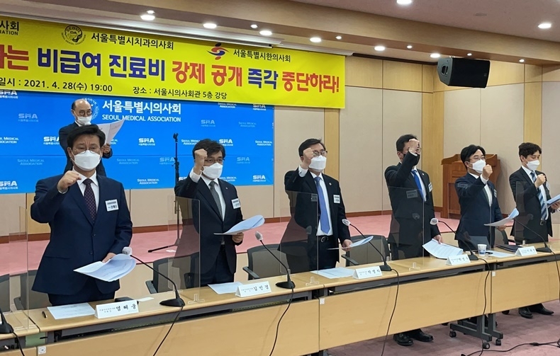 서울특별시치과의사회