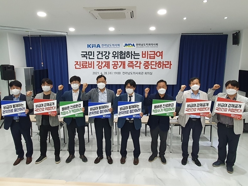 전라남도치과의사회