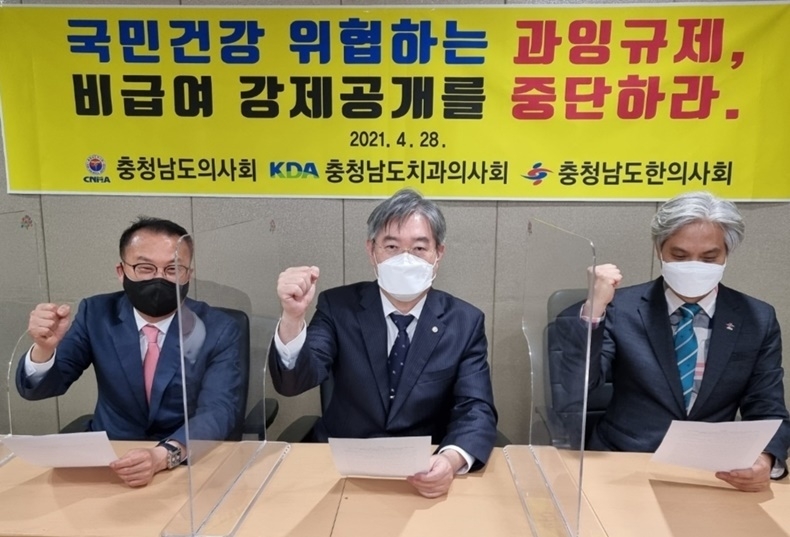 충청남도치과의사회