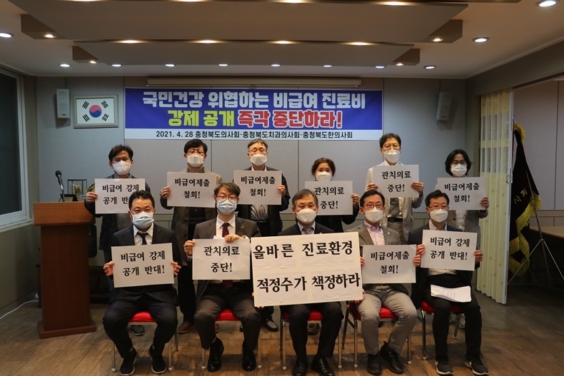 충청북도치과의사회