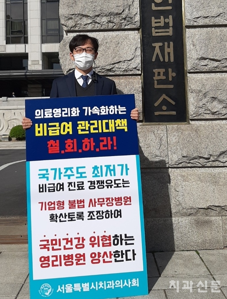 마포구치과의사회 고민철 회장