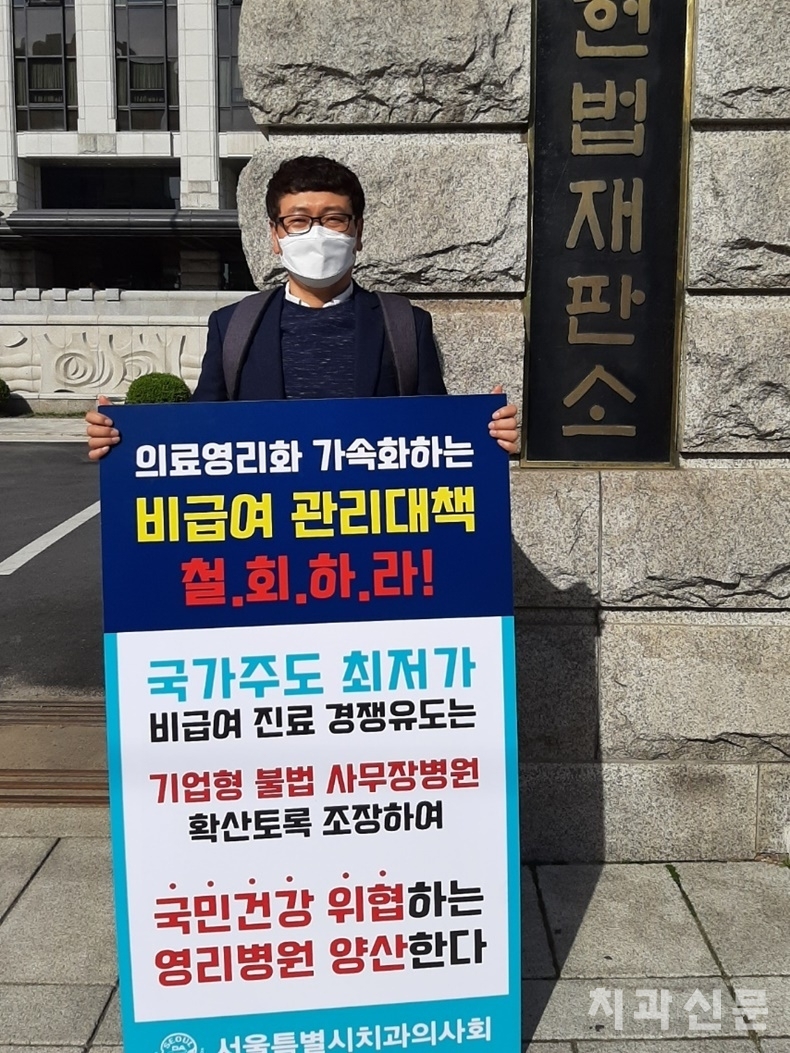 마포구치과의사회 윤서준 총무이사