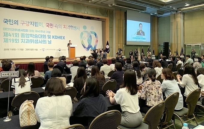 지난 2019년 치위협 종합학술대회 모습.