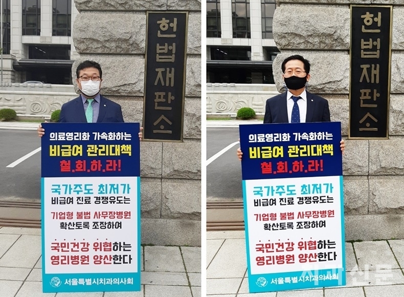 서울지부 송종운 법제이사(좌), 한창용 회원(동대문구)