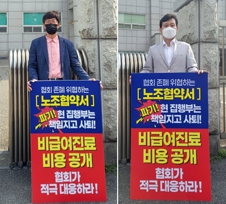이강운 前 치협 법제이사와 윤정태 前 서초구치과의사회장이 치과의사회관 앞에서 1인 시위를 진행하고 있다(사진 좌로부터).