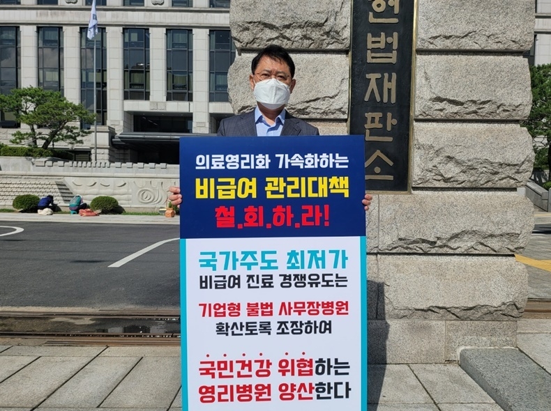 지난 16일 헌법재판소 앞에서 1인 시위에 나선 장영준 후보.