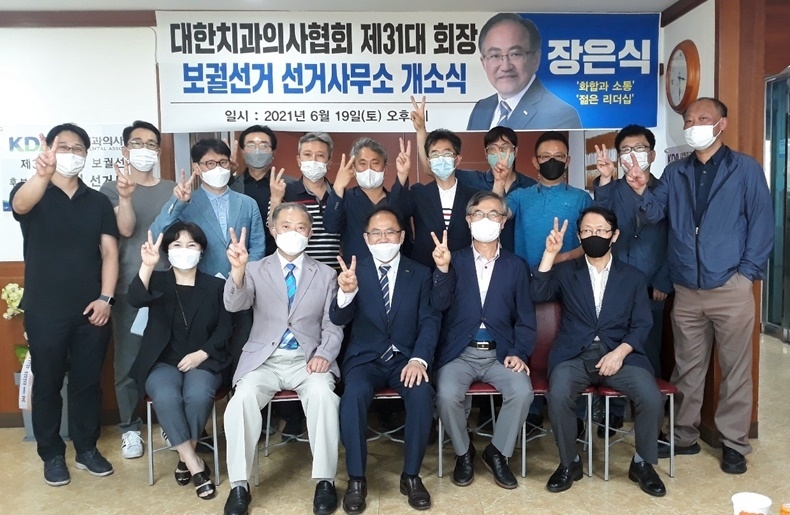 기호 2번 장은식 후보의 선거사무소 개소식이 지난 19일 후보자의 텃밭인 제주에서 개최됐다.
