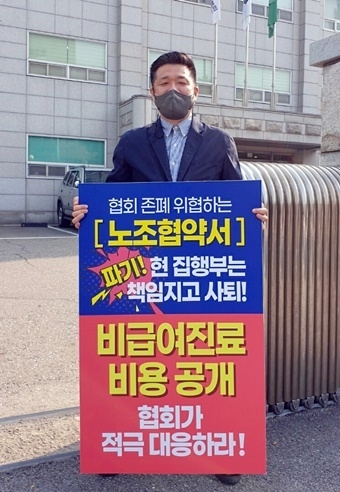 25일 오전 치과의사회관 앞에서 1인 시위를 진행한 송호택 부산치대재경동창회장.