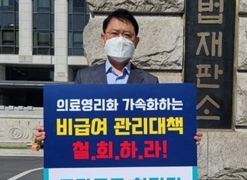 장영준 후보는 지난 16일 헌법재판소 앞에서 비급여 강제 공개 철회를 요구하는 1인 시위에 나섰다. 