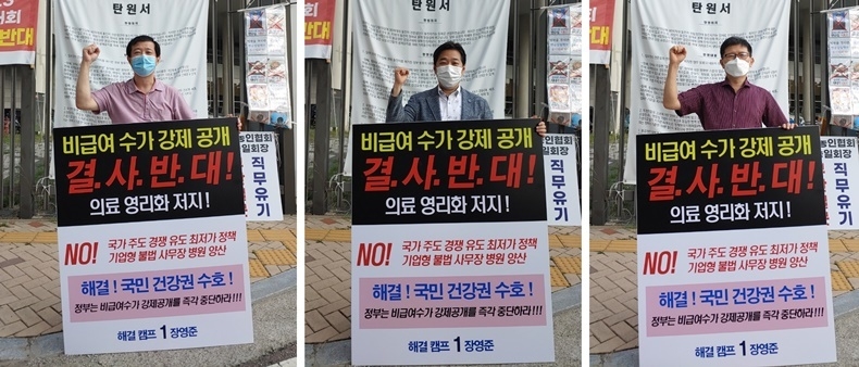 왼쪽부터 장영준 해결캠프 김욱 조직팀장, 정우혁 홍보팀장, 백운봉 원장.