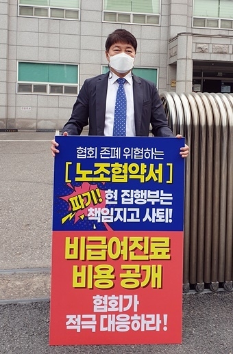 강충규 前 연세치대동문회장