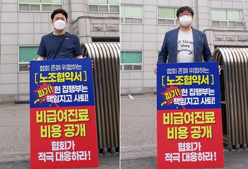 용봉치인재경동창회장을 역임했던 한진규 회원(사진 좌)과 김성남 회원(사진 우)이 치과의사회관 앞 1인 시위에 동참했다.