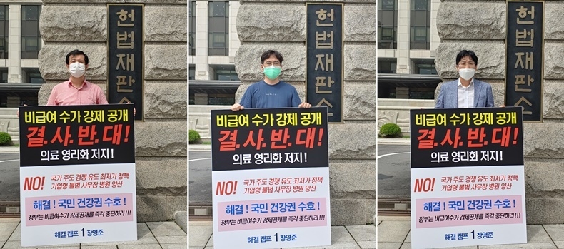 오늘(8일) 헌법재판소 앞에서 장영준 해결캠프 관계자들이 릴레이 1인 시위를 벌였다. 왼쪽부터 김욱 조직탐장, 손병진 원장, 김동형 원장.